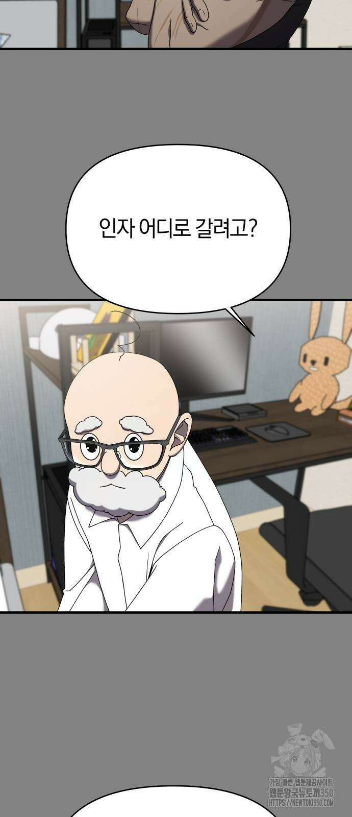 순정빌런 2부 24화 16