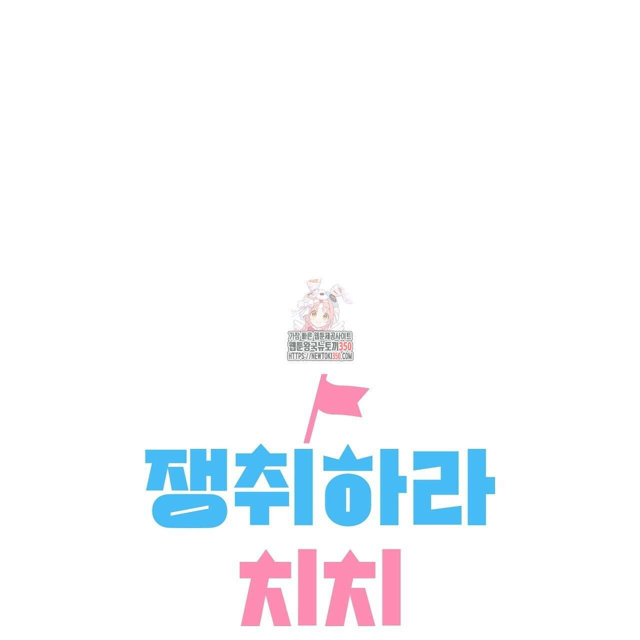 치치 시리즈 30화 1