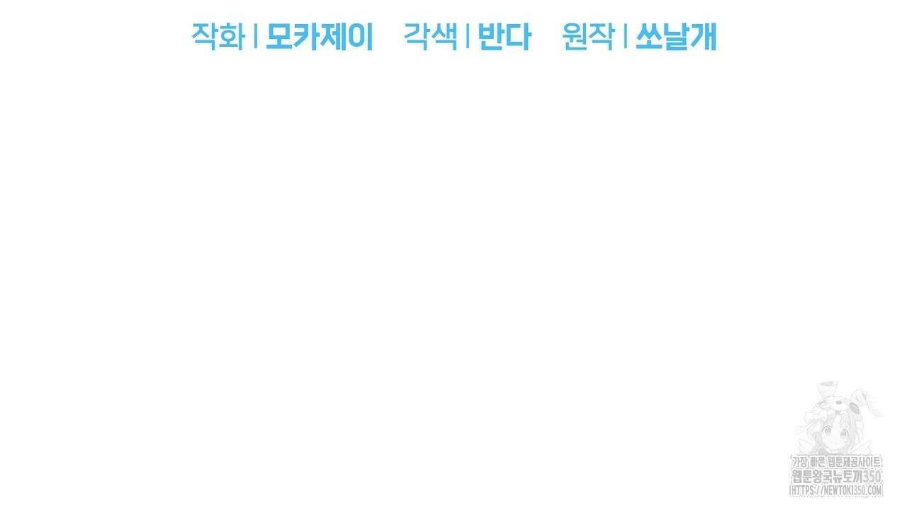 치치 시리즈 30화 2