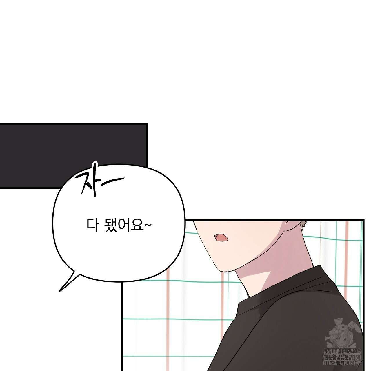 치치 시리즈 30화 3