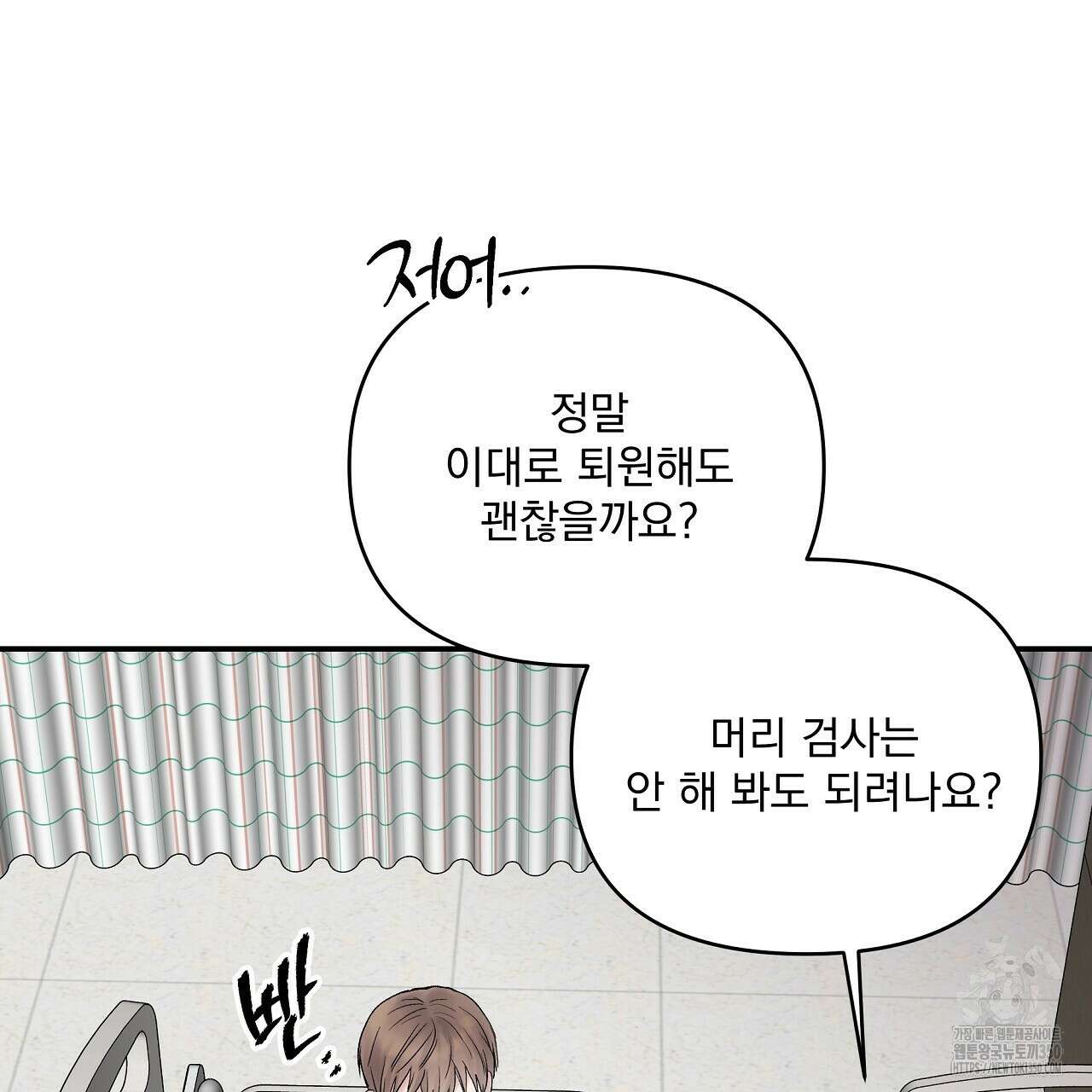 치치 시리즈 30화 5