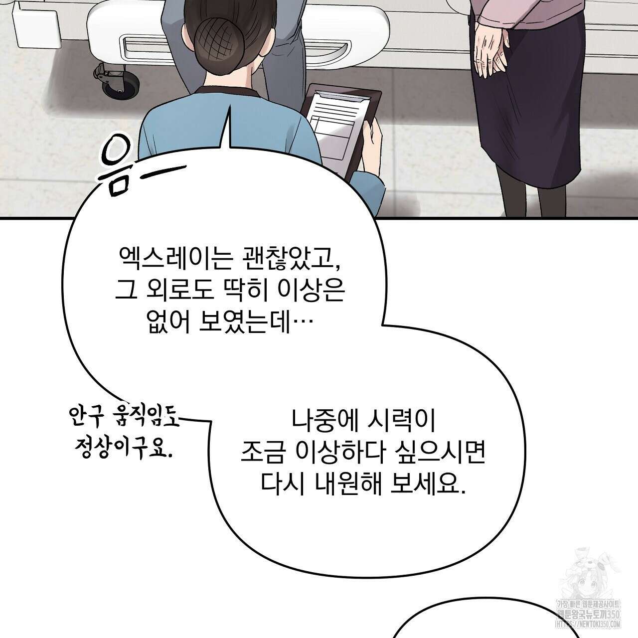 치치 시리즈 30화 7
