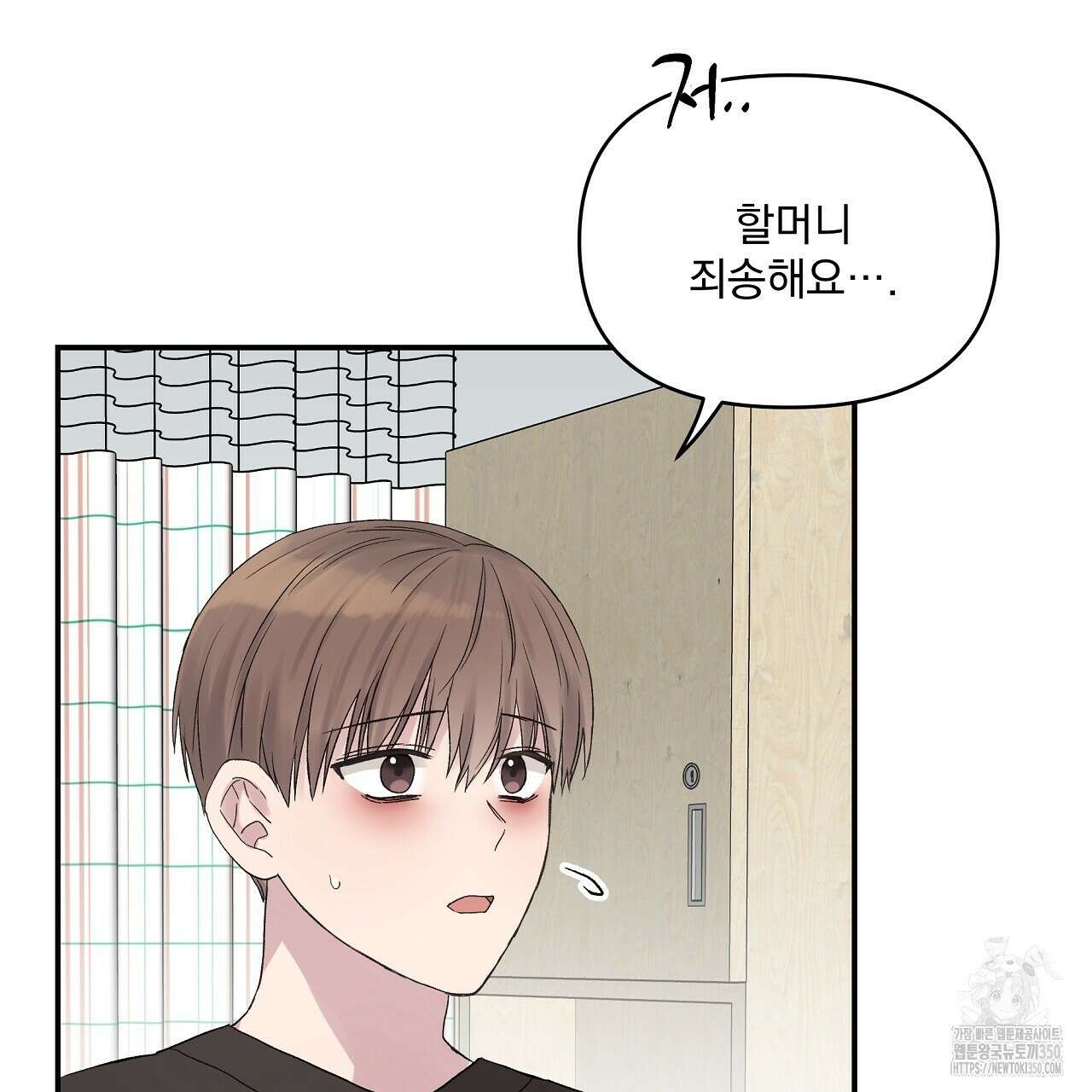 치치 시리즈 30화 9