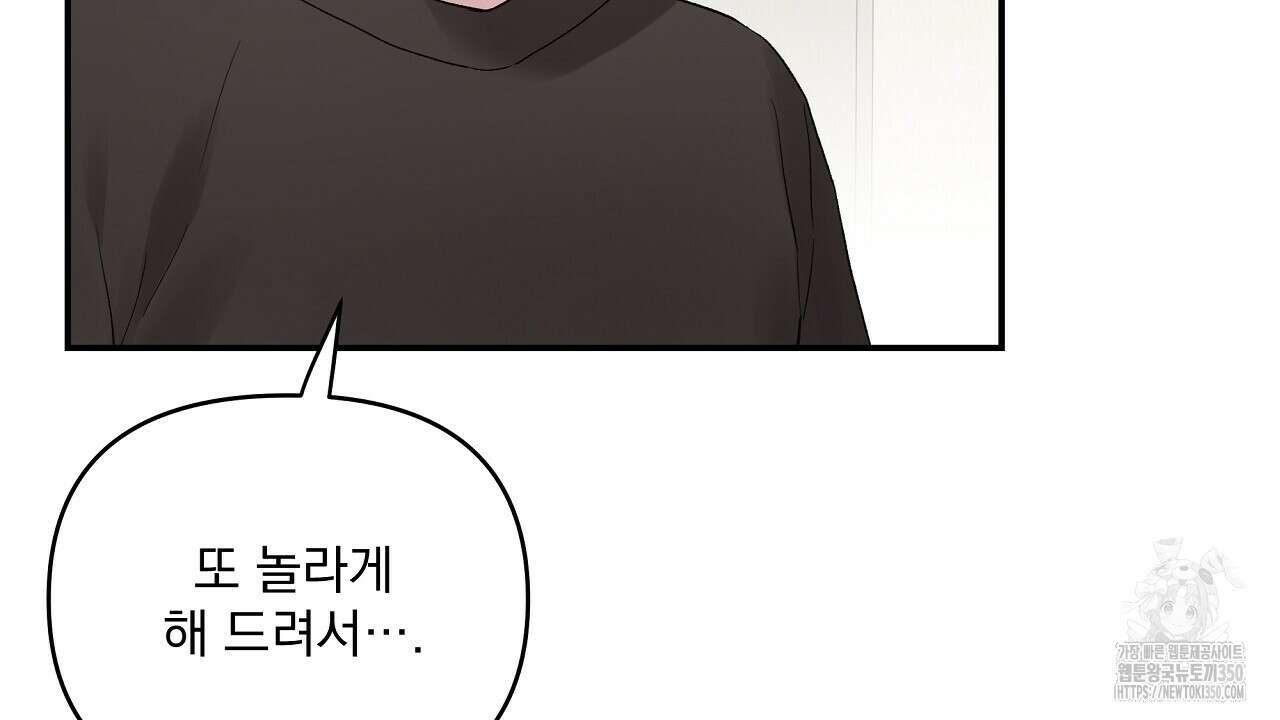치치 시리즈 30화 10