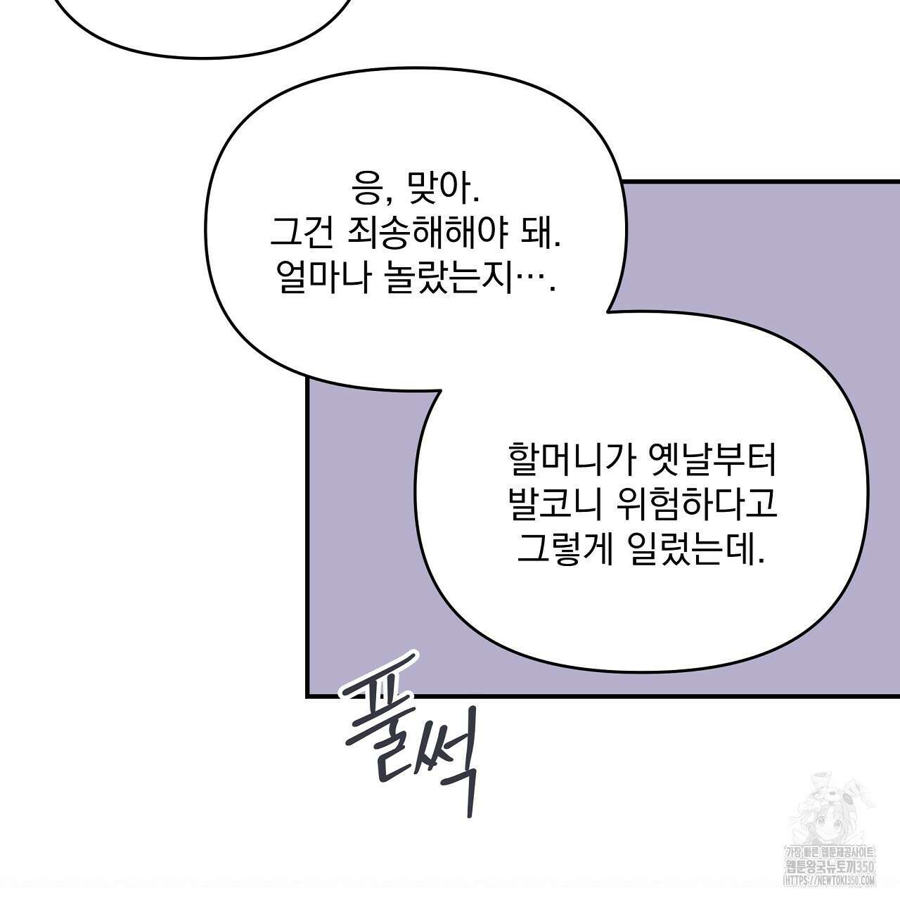 치치 시리즈 30화 11