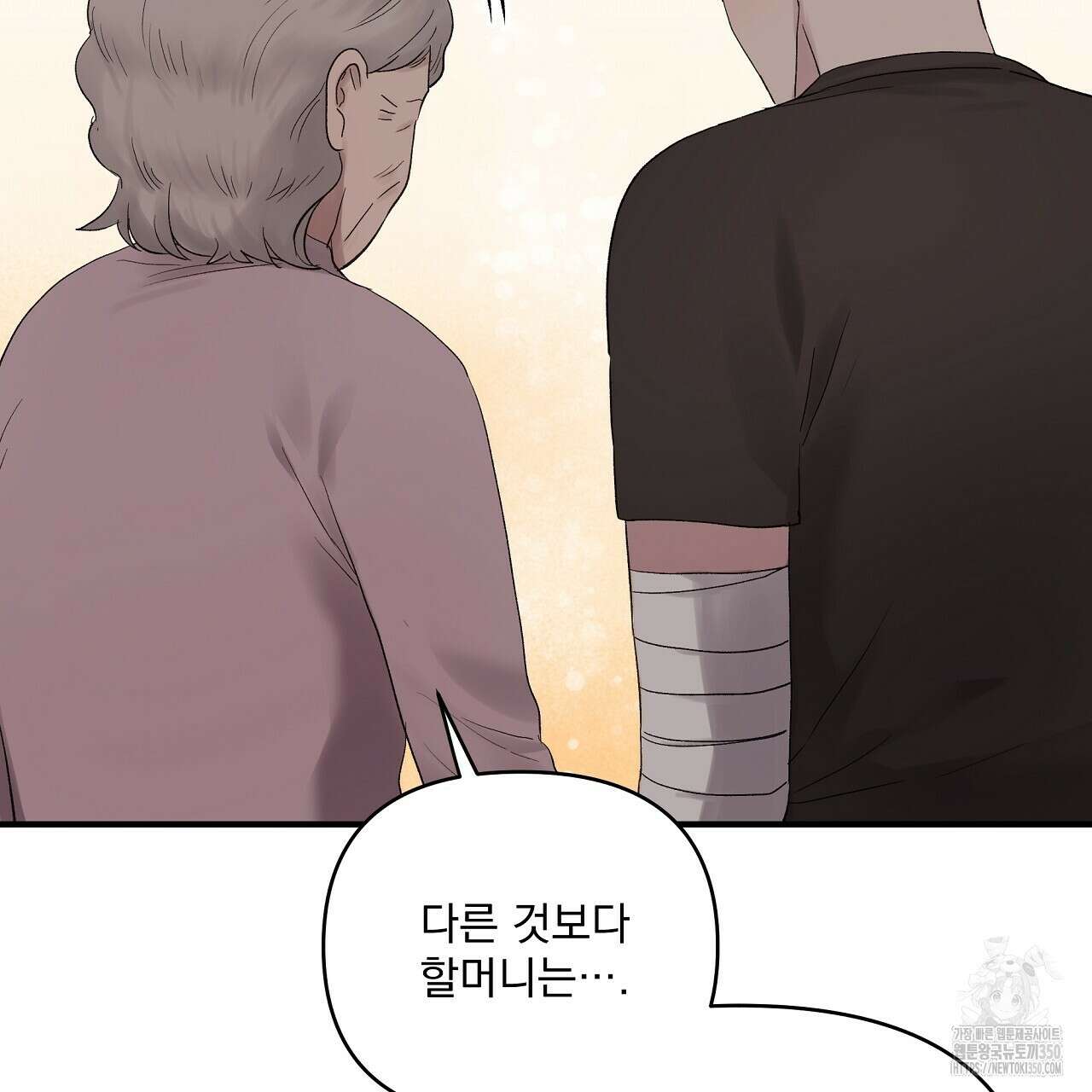 치치 시리즈 30화 13