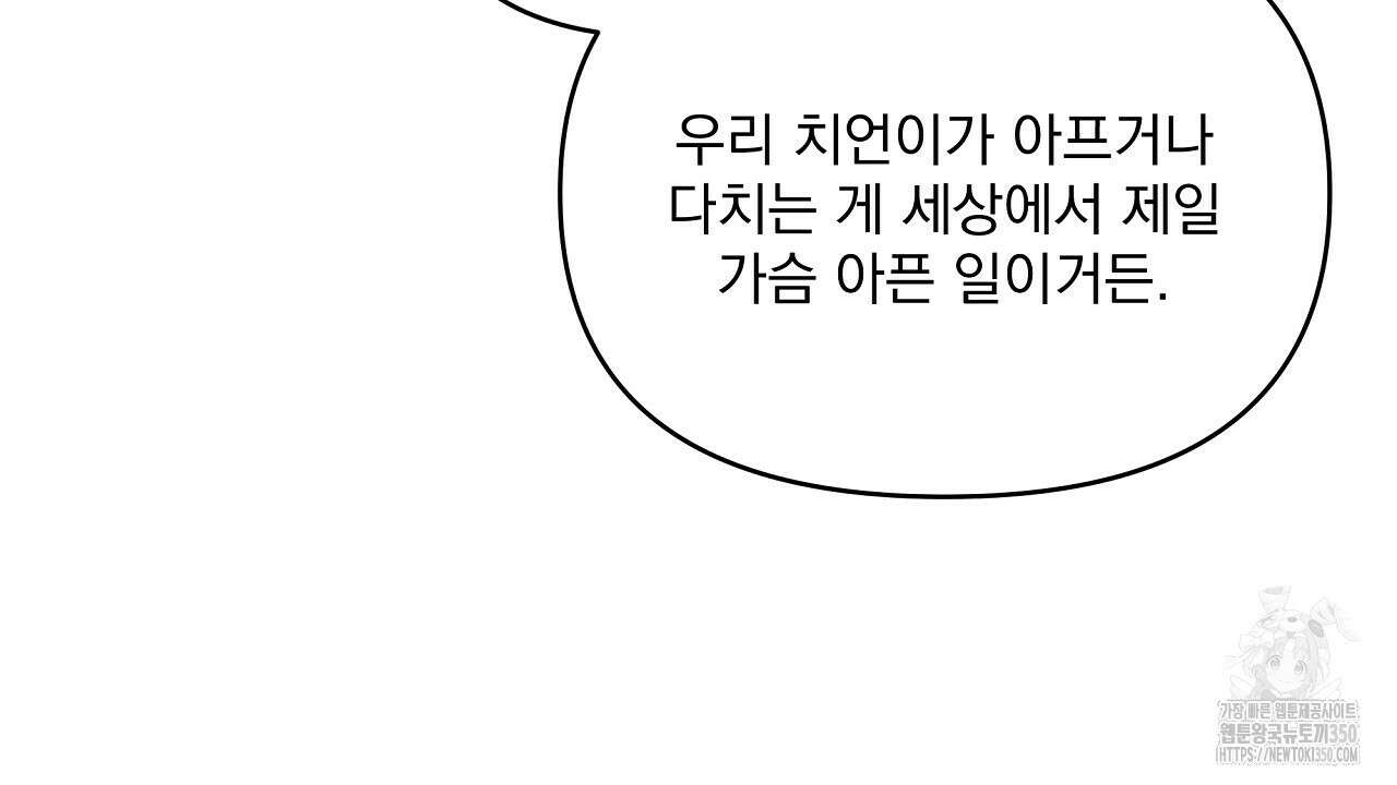 치치 시리즈 30화 14