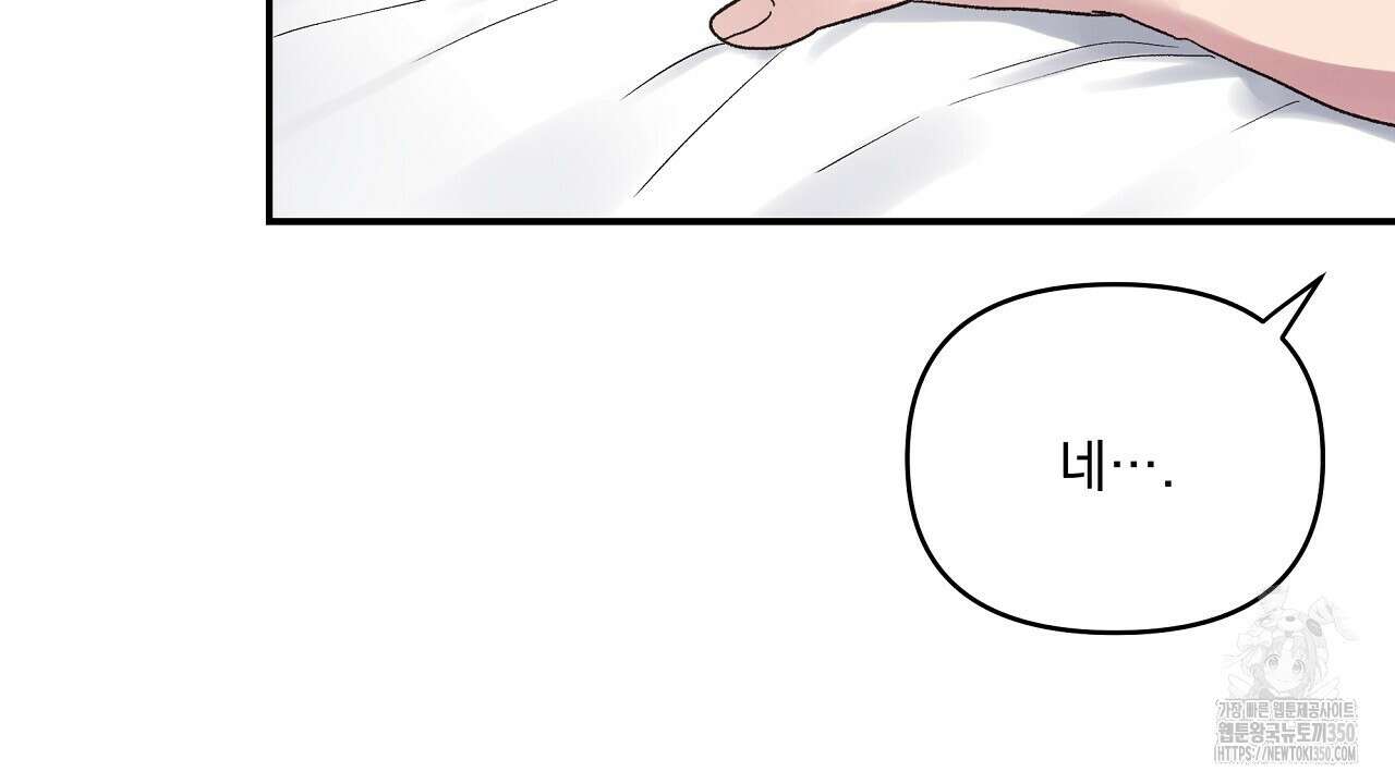 치치 시리즈 30화 16