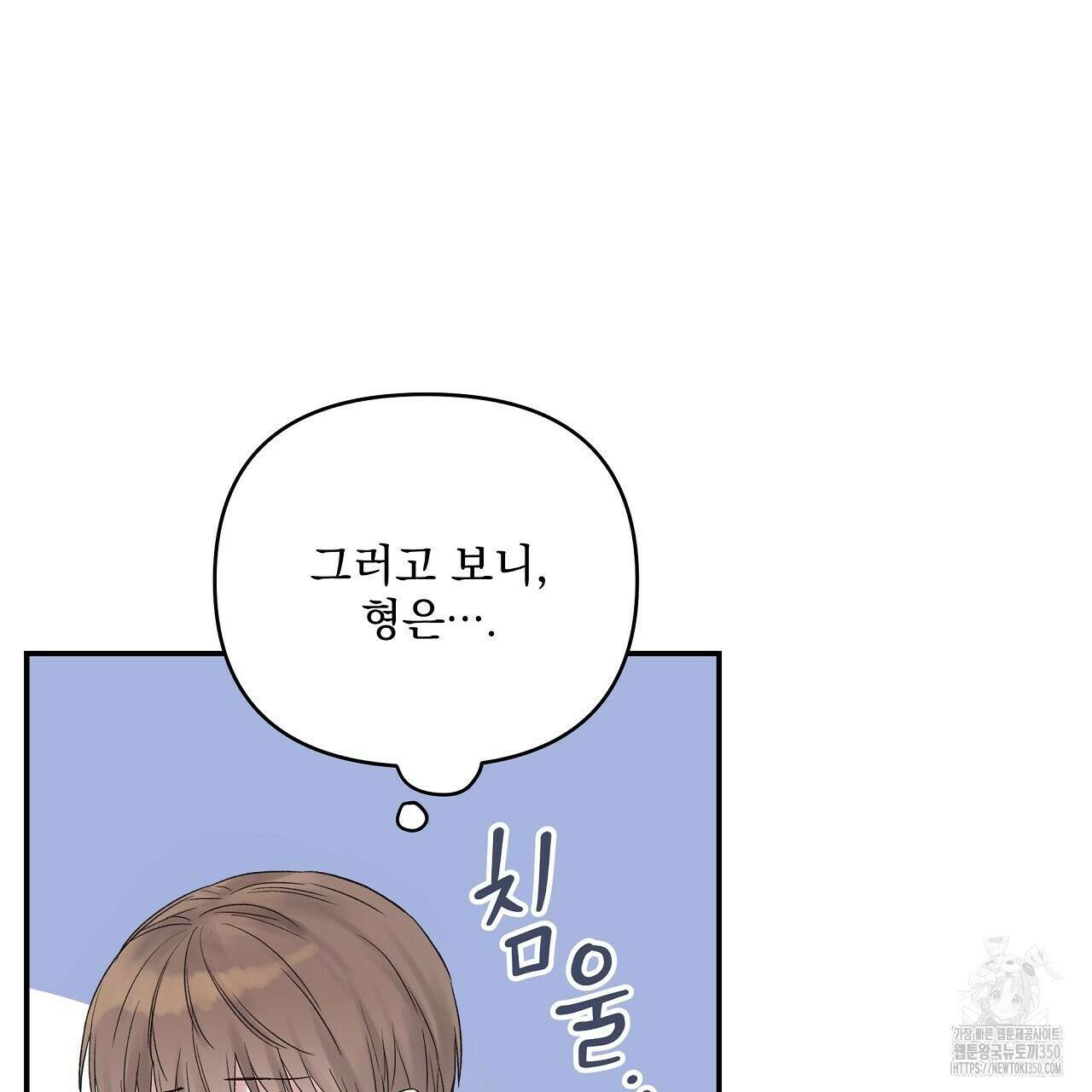 치치 시리즈 30화 17
