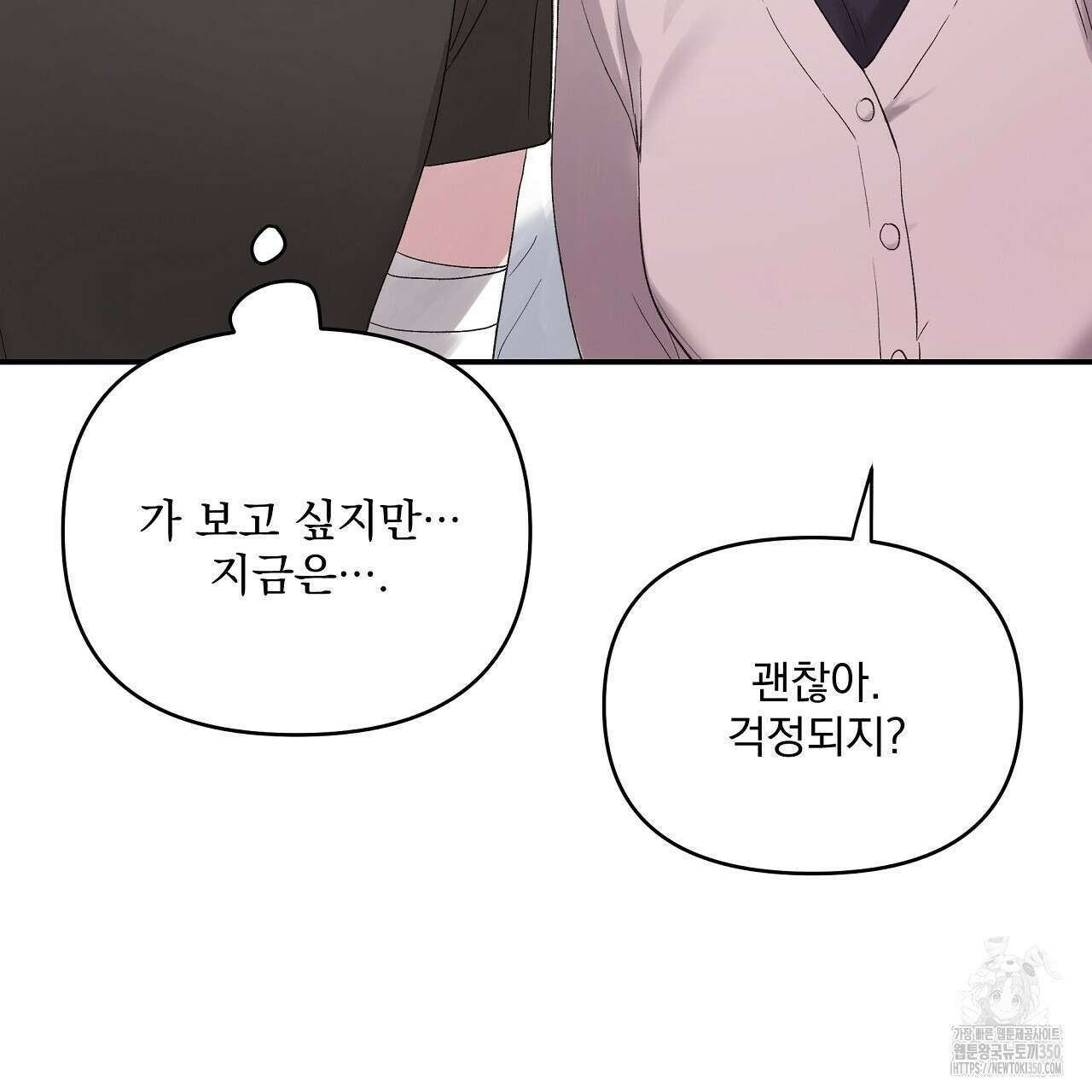 치치 시리즈 30화 21