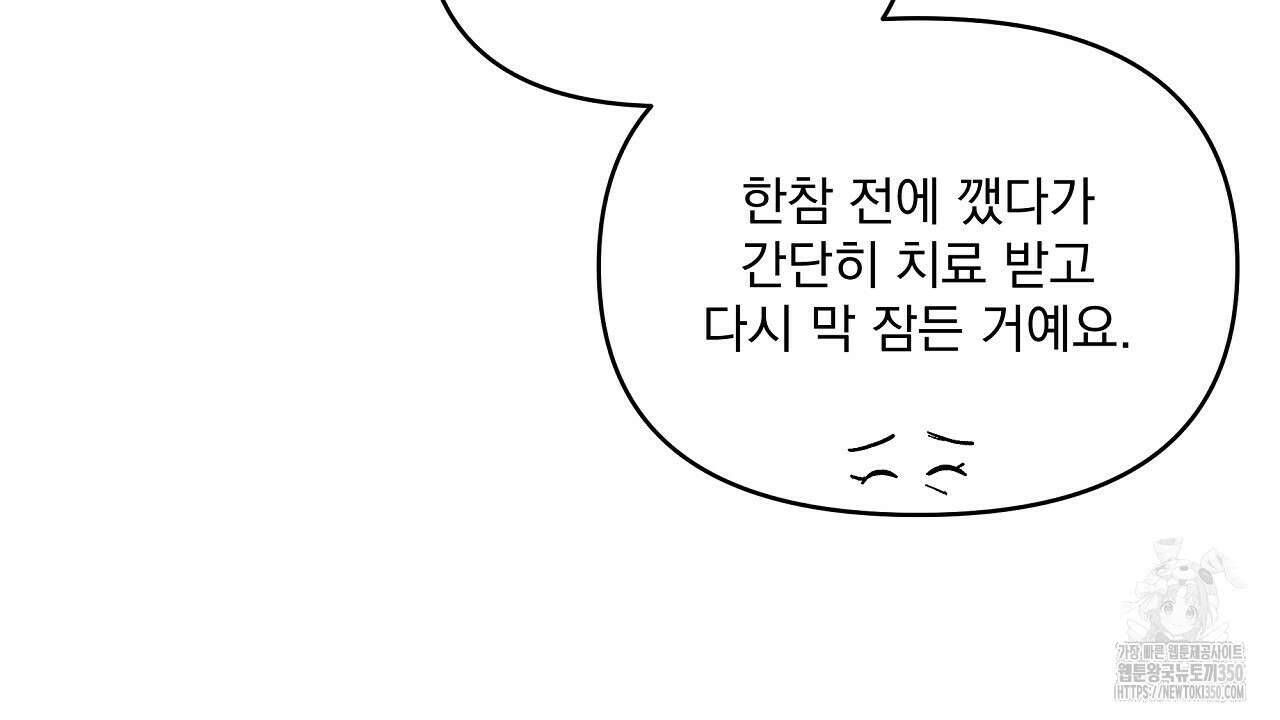 치치 시리즈 30화 28
