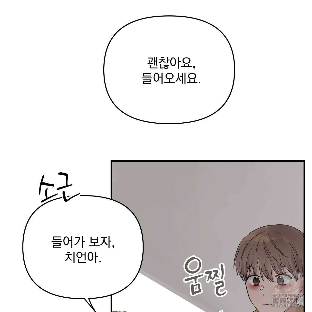 치치 시리즈 30화 29