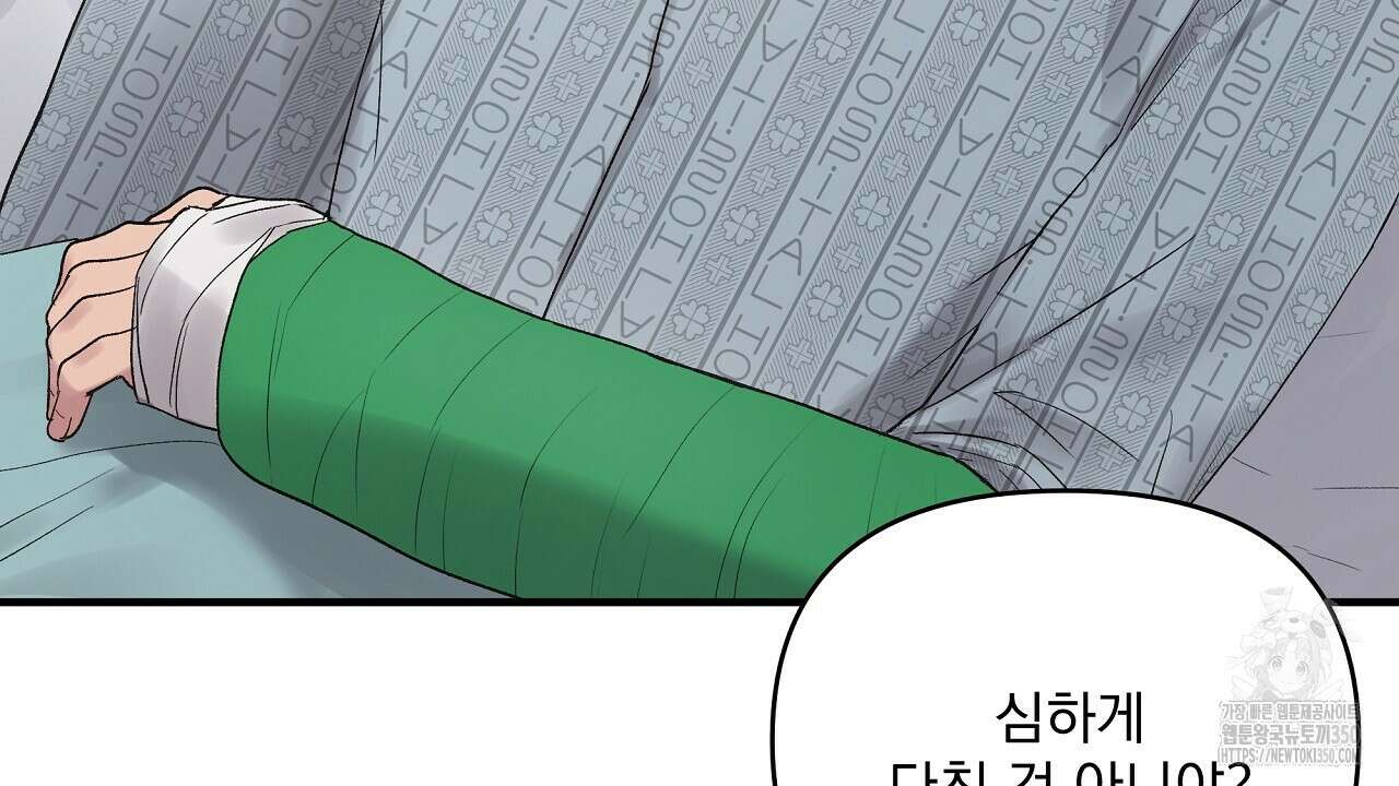 치치 시리즈 30화 34
