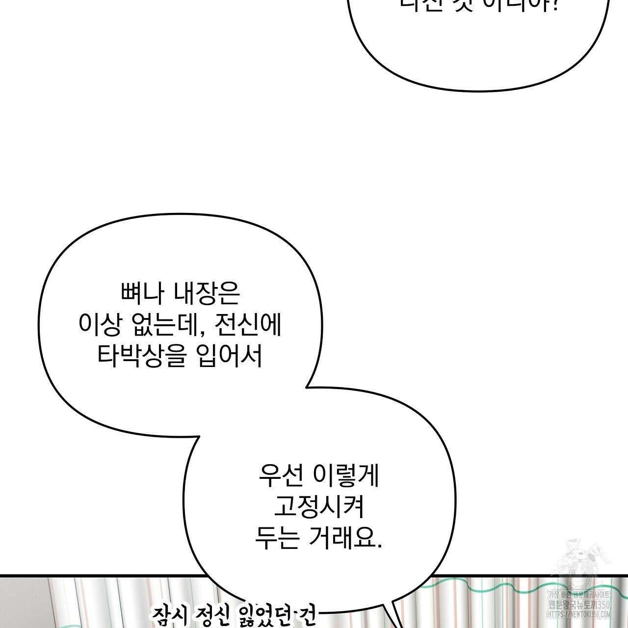 치치 시리즈 30화 35