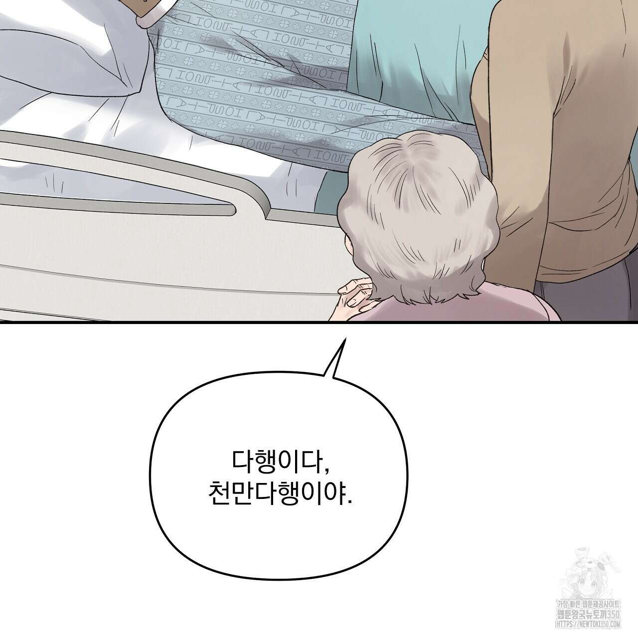 치치 시리즈 30화 37