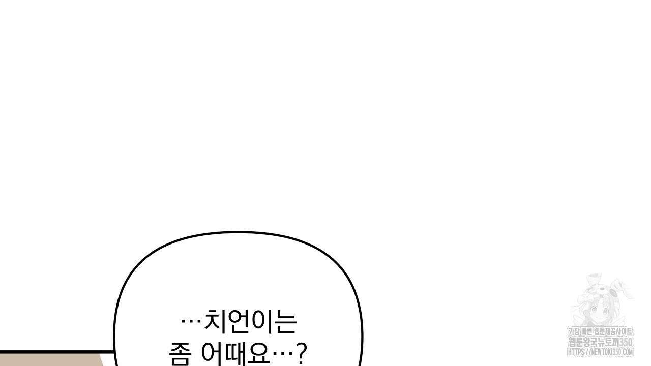 치치 시리즈 30화 38
