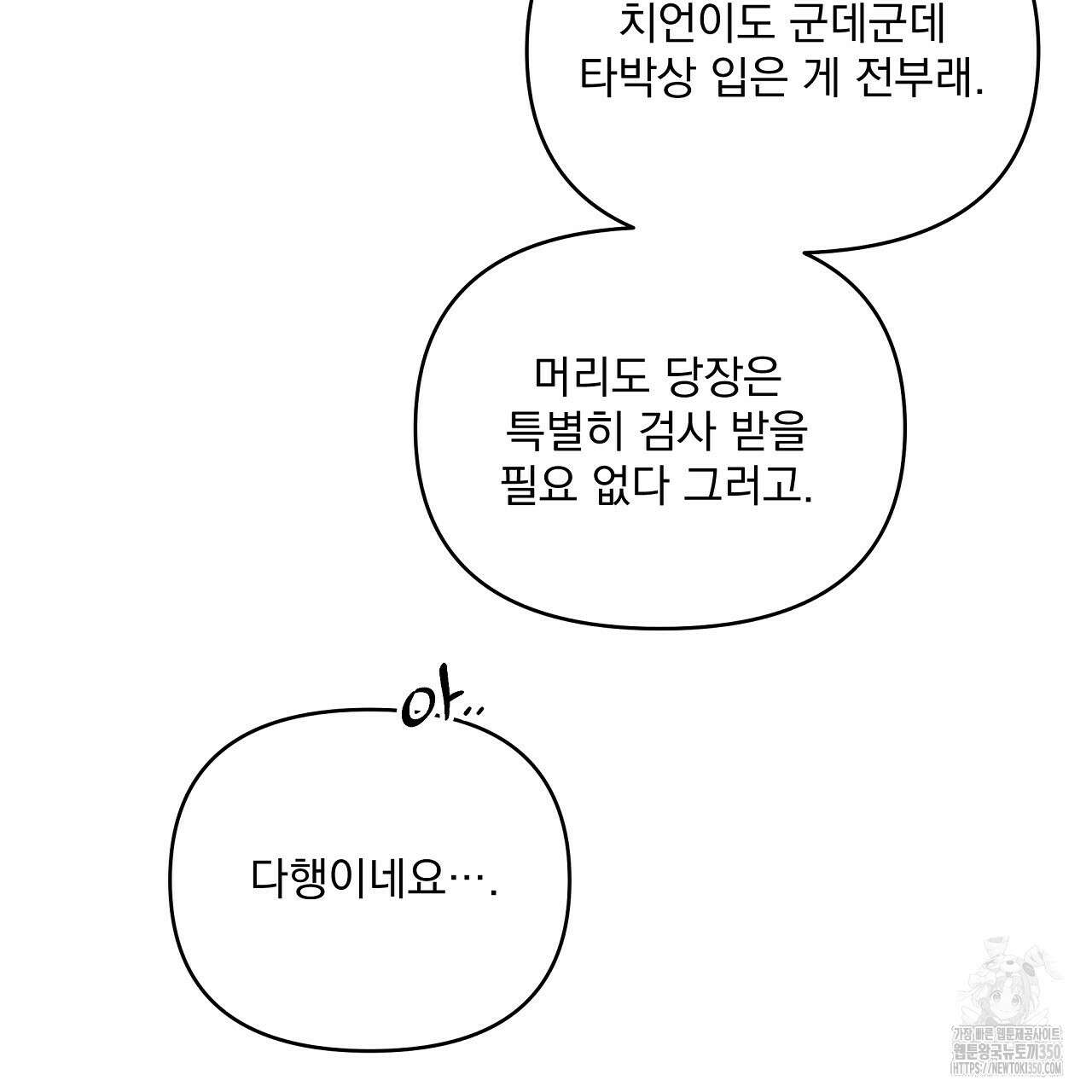 치치 시리즈 30화 41