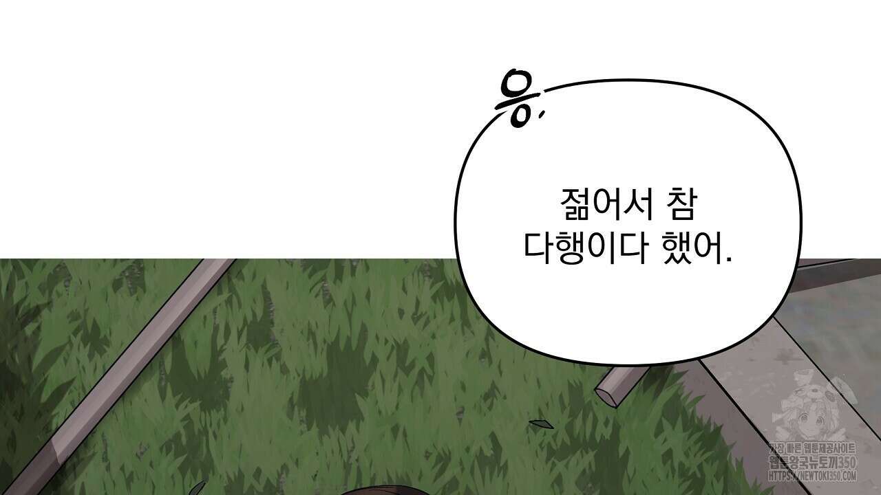 치치 시리즈 30화 42