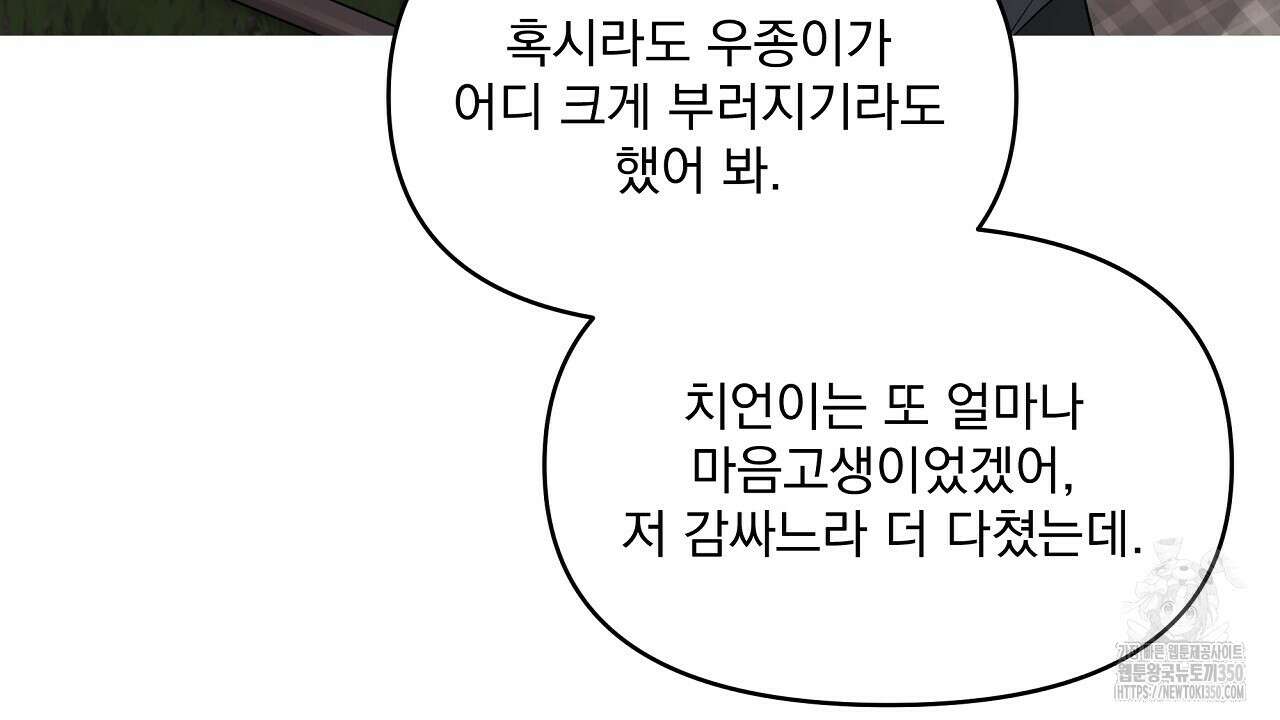치치 시리즈 30화 44