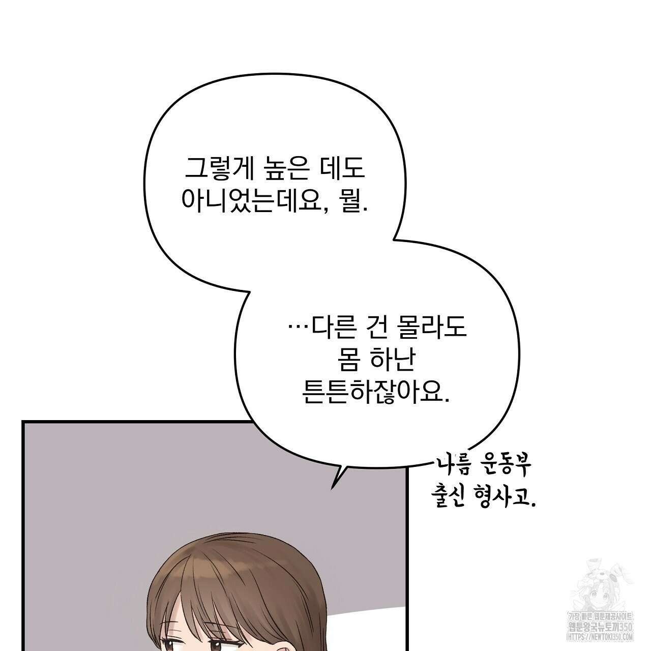 치치 시리즈 30화 45