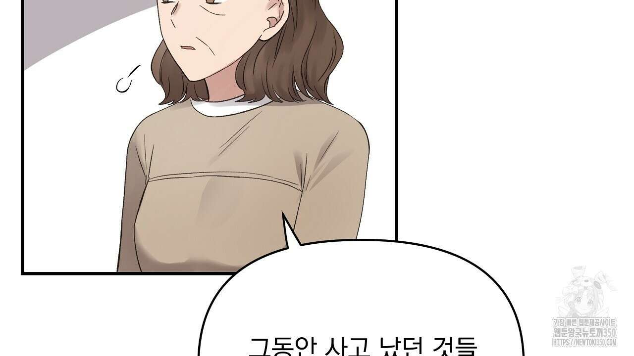 치치 시리즈 30화 46