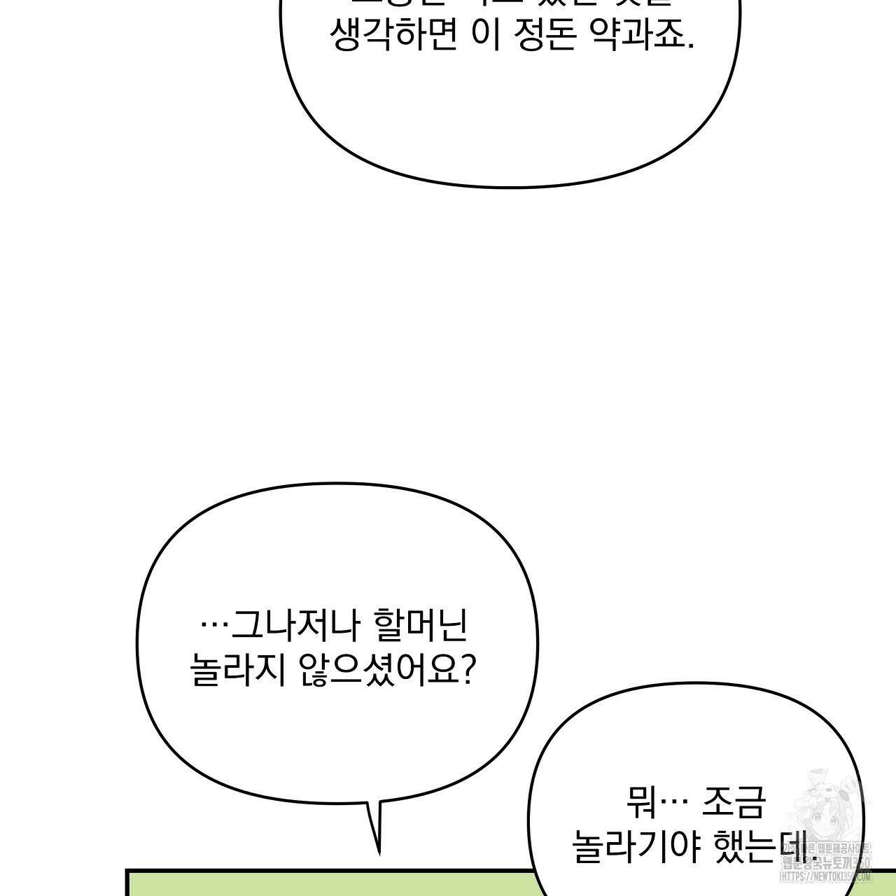 치치 시리즈 30화 47