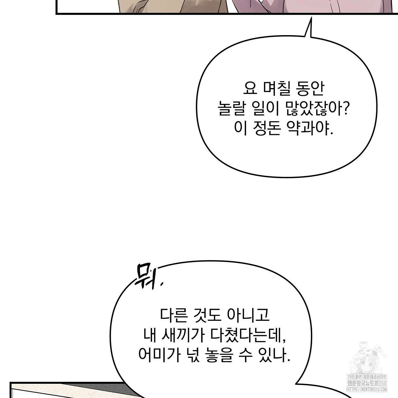 치치 시리즈 30화 49