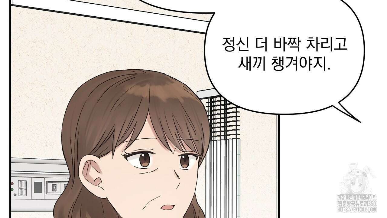 치치 시리즈 30화 50