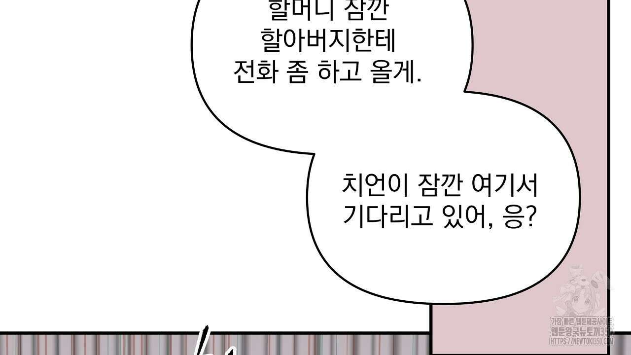 치치 시리즈 30화 52