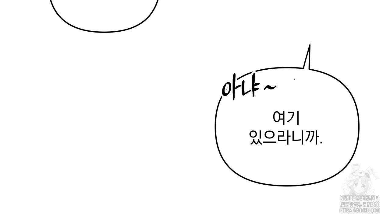 치치 시리즈 30화 54