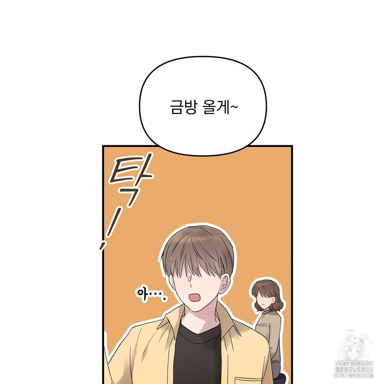 치치 시리즈 30화 55