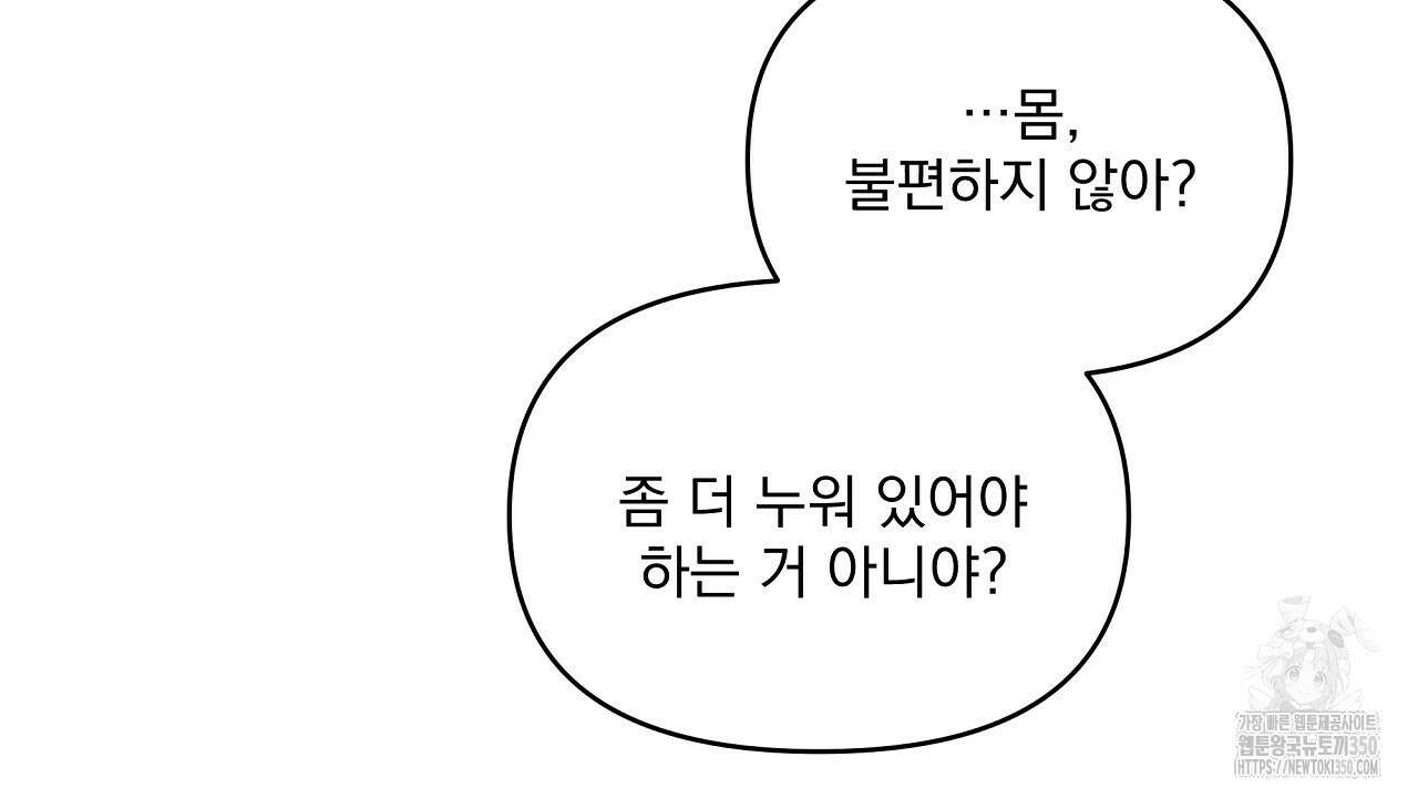치치 시리즈 30화 58