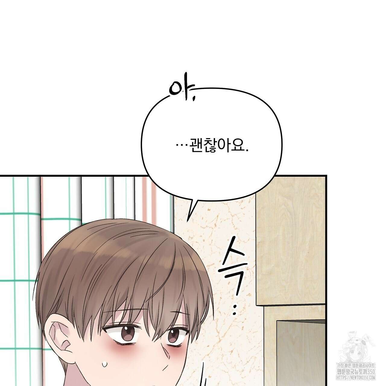 치치 시리즈 30화 59