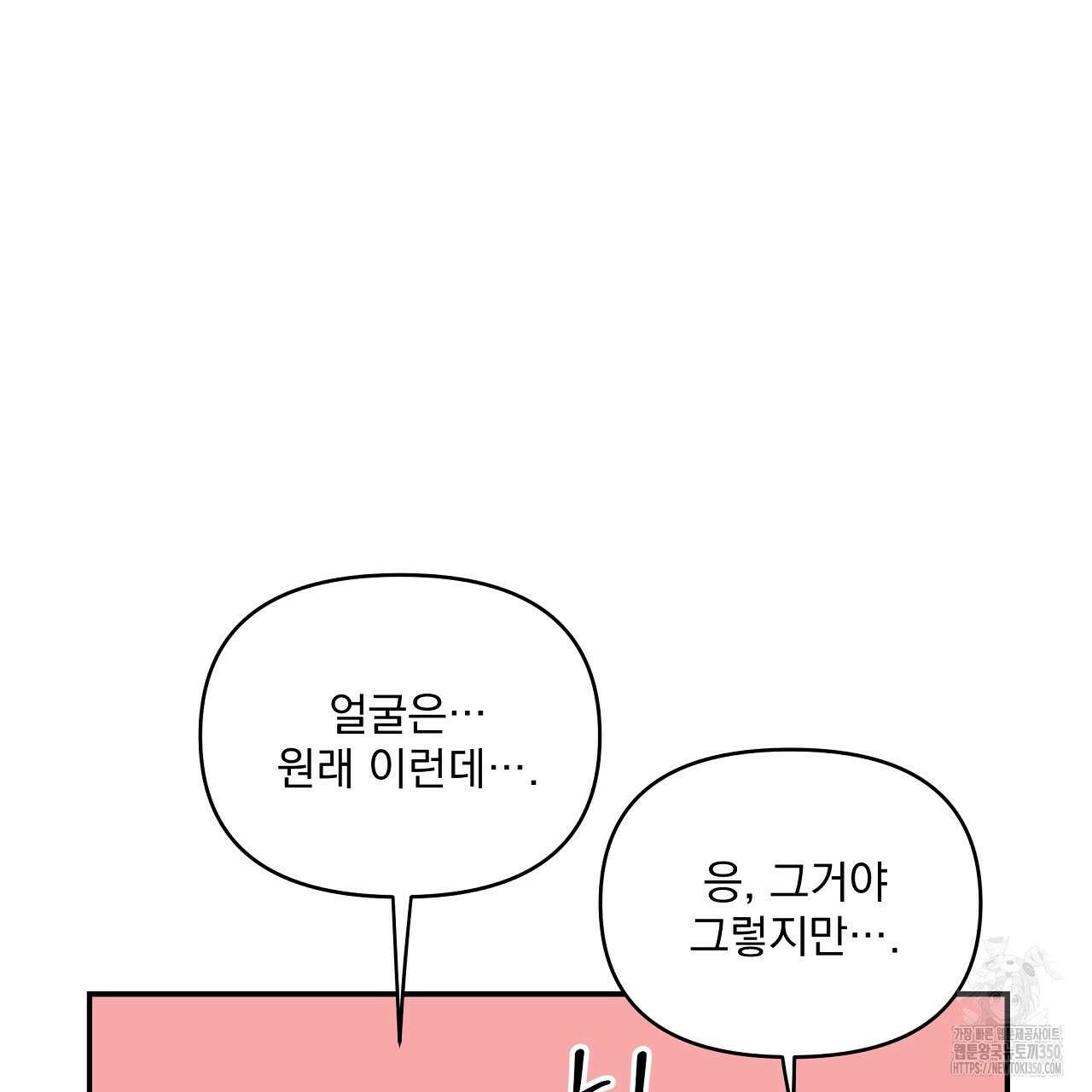치치 시리즈 30화 61