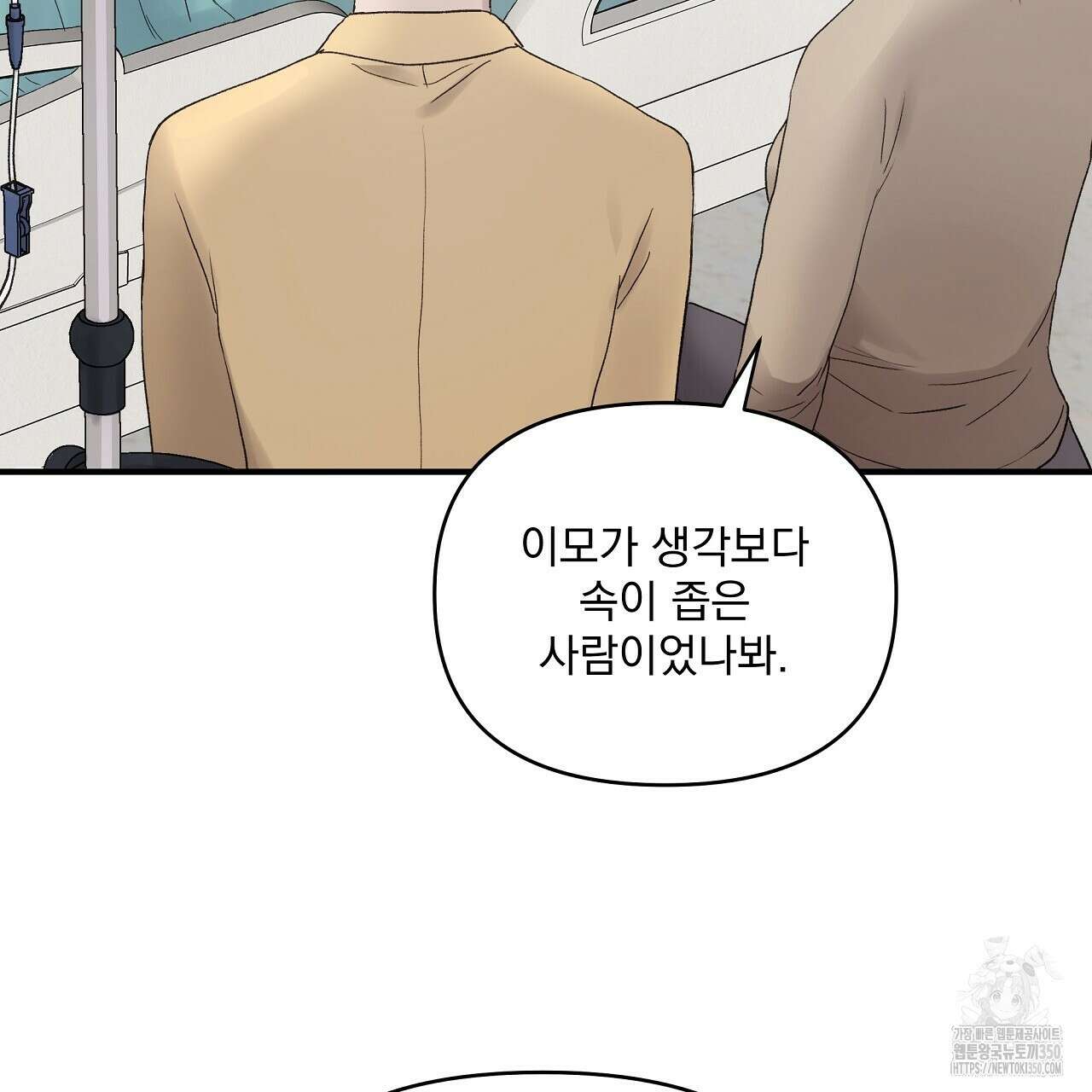 치치 시리즈 30화 69