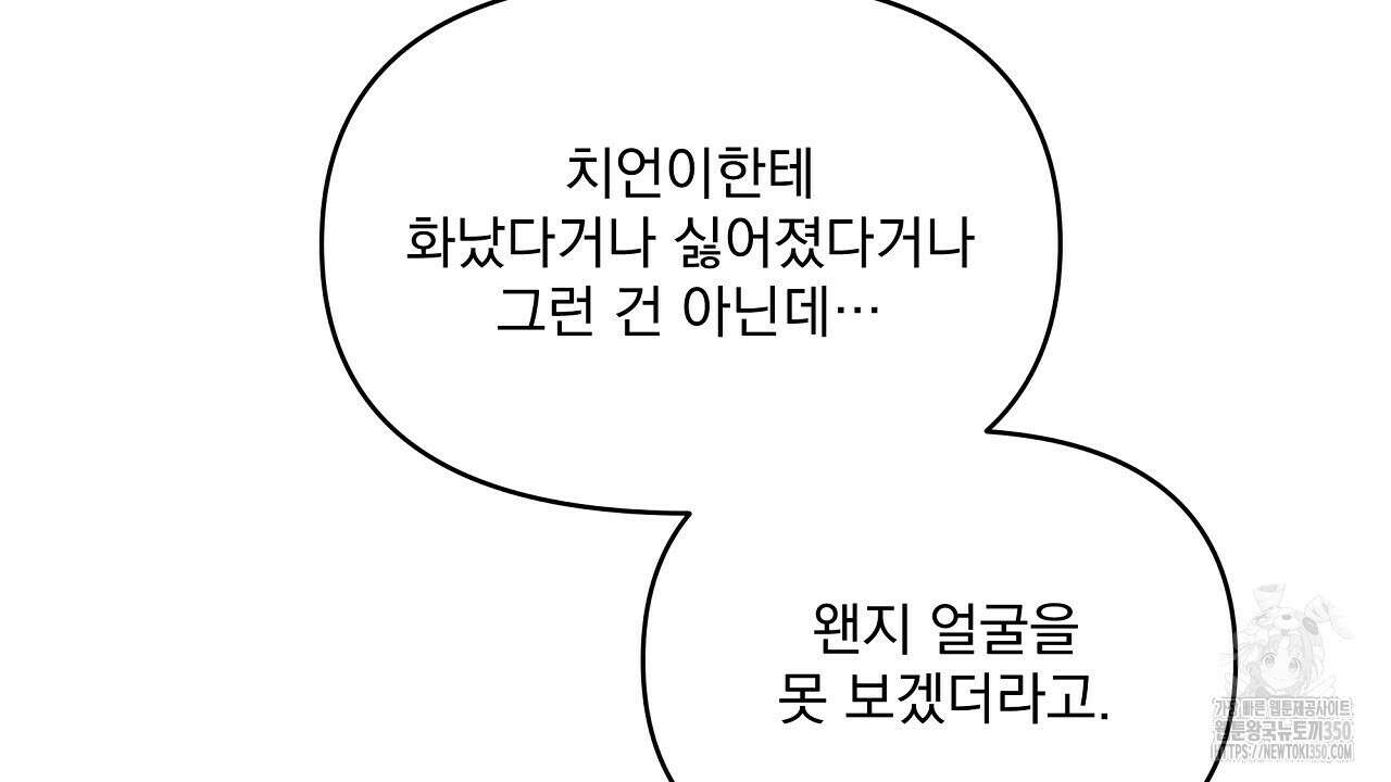치치 시리즈 30화 70