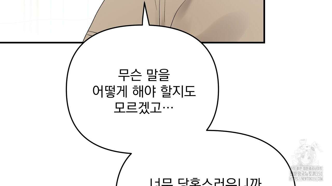 치치 시리즈 30화 72