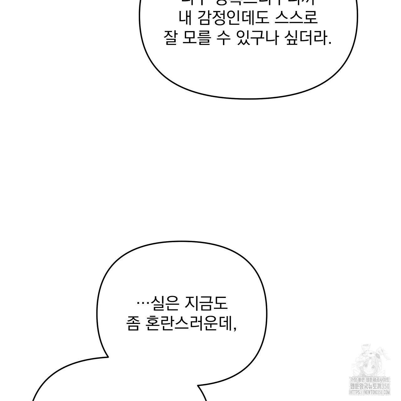 치치 시리즈 30화 73