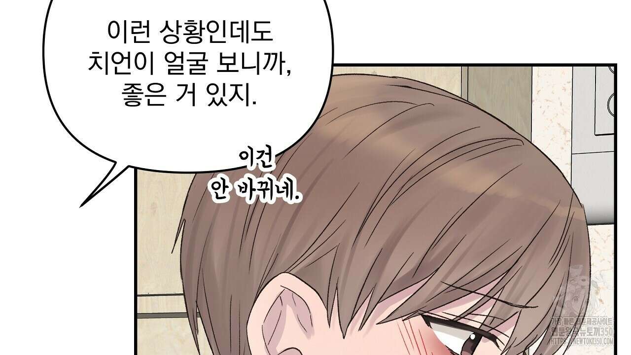 치치 시리즈 30화 74