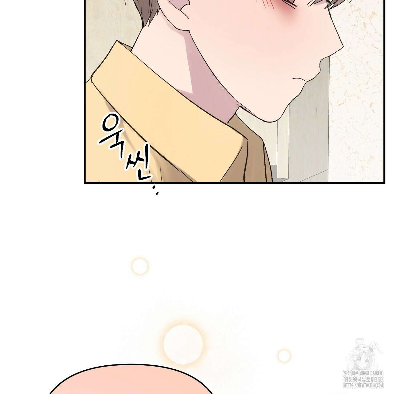 치치 시리즈 30화 75