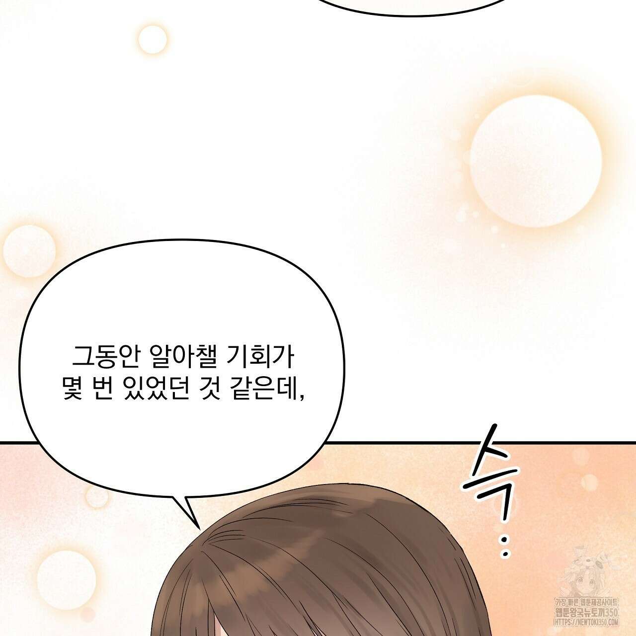 치치 시리즈 30화 77