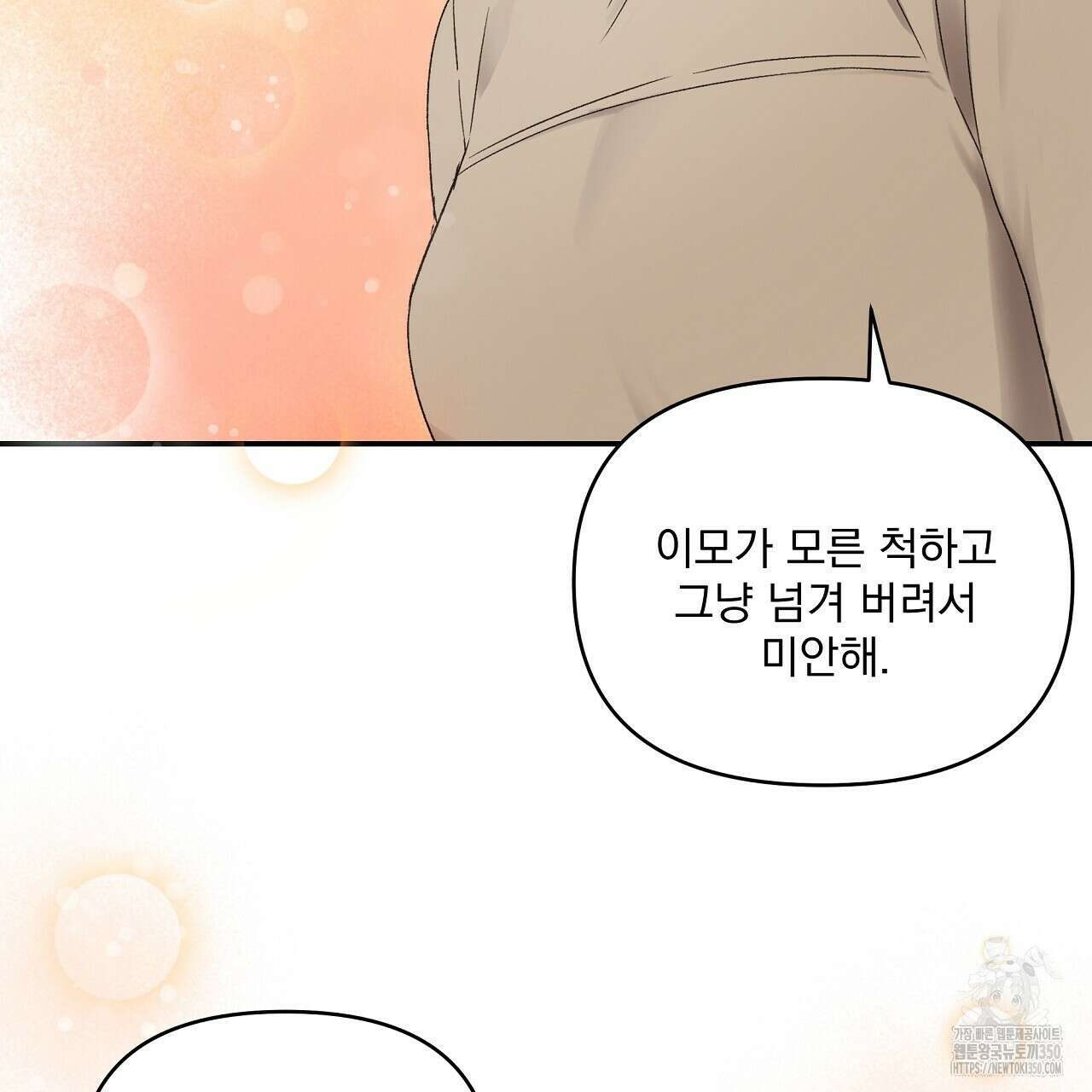 치치 시리즈 30화 79