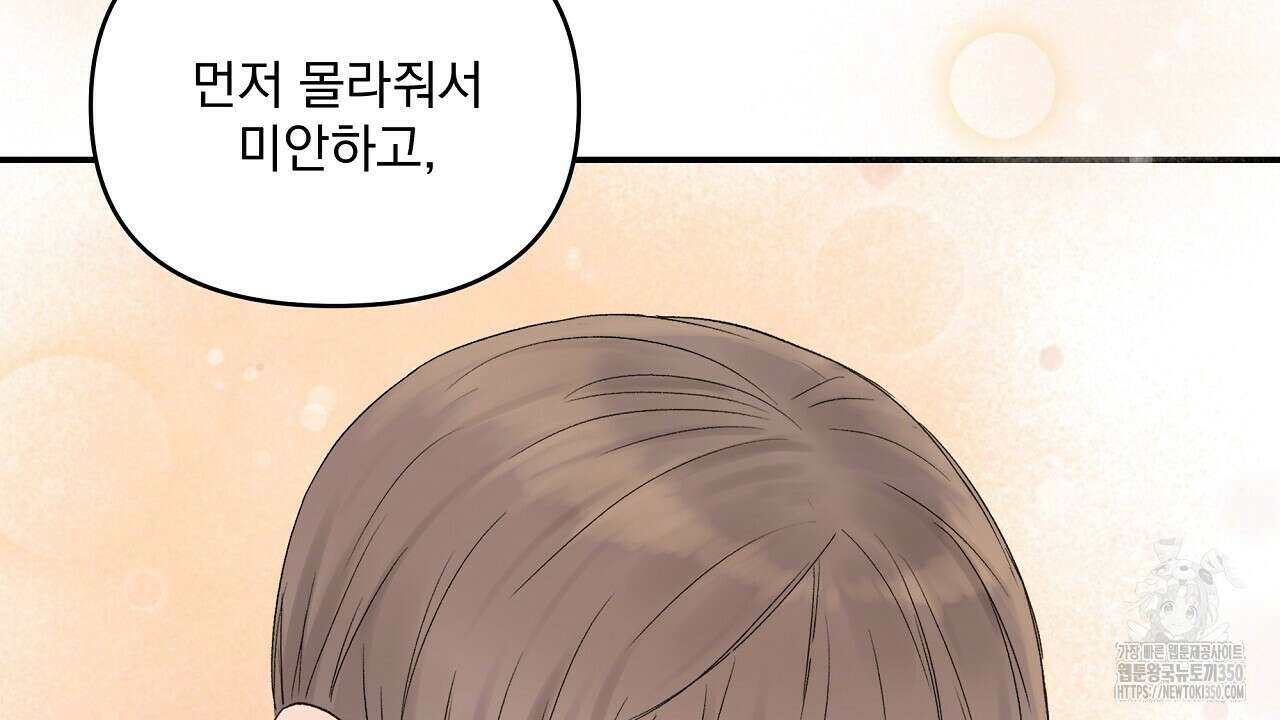 치치 시리즈 30화 80