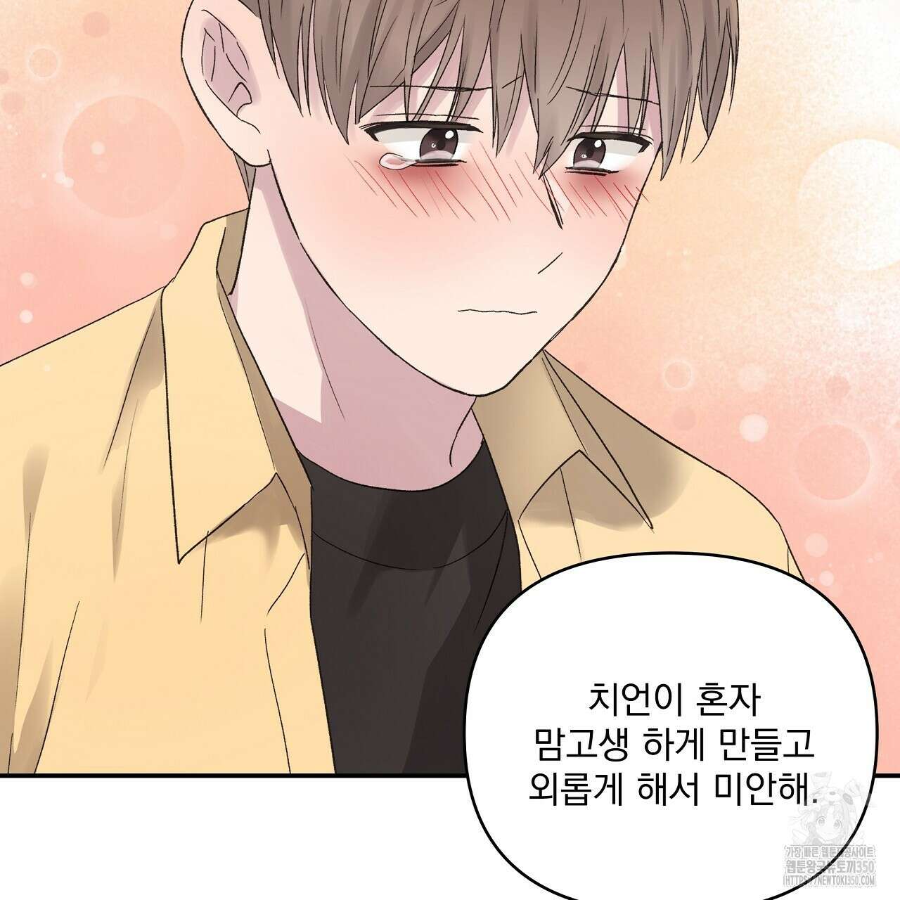 치치 시리즈 30화 81