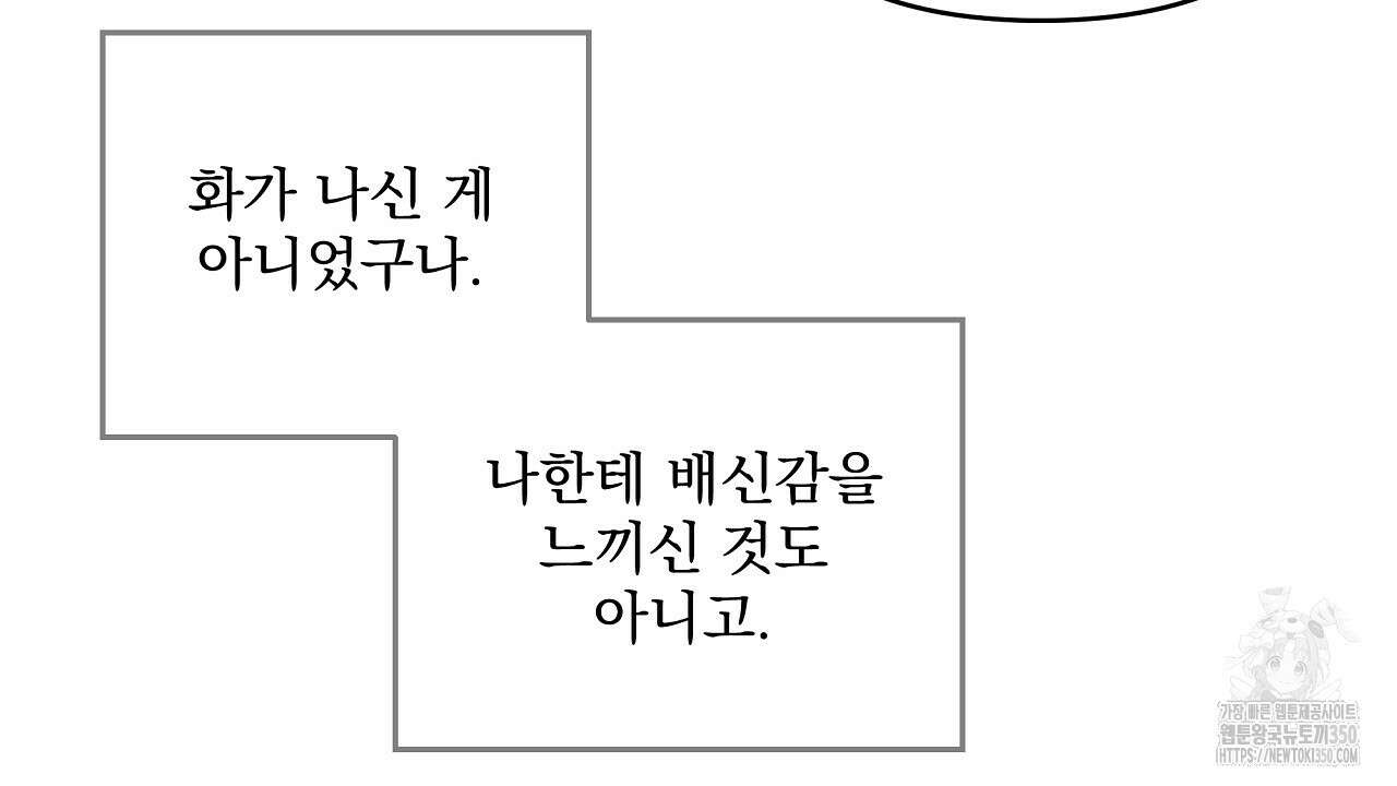 치치 시리즈 30화 82