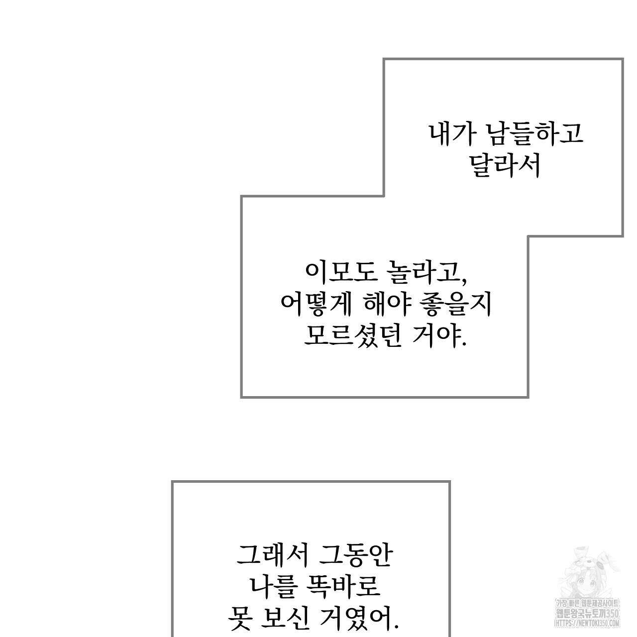 치치 시리즈 30화 83