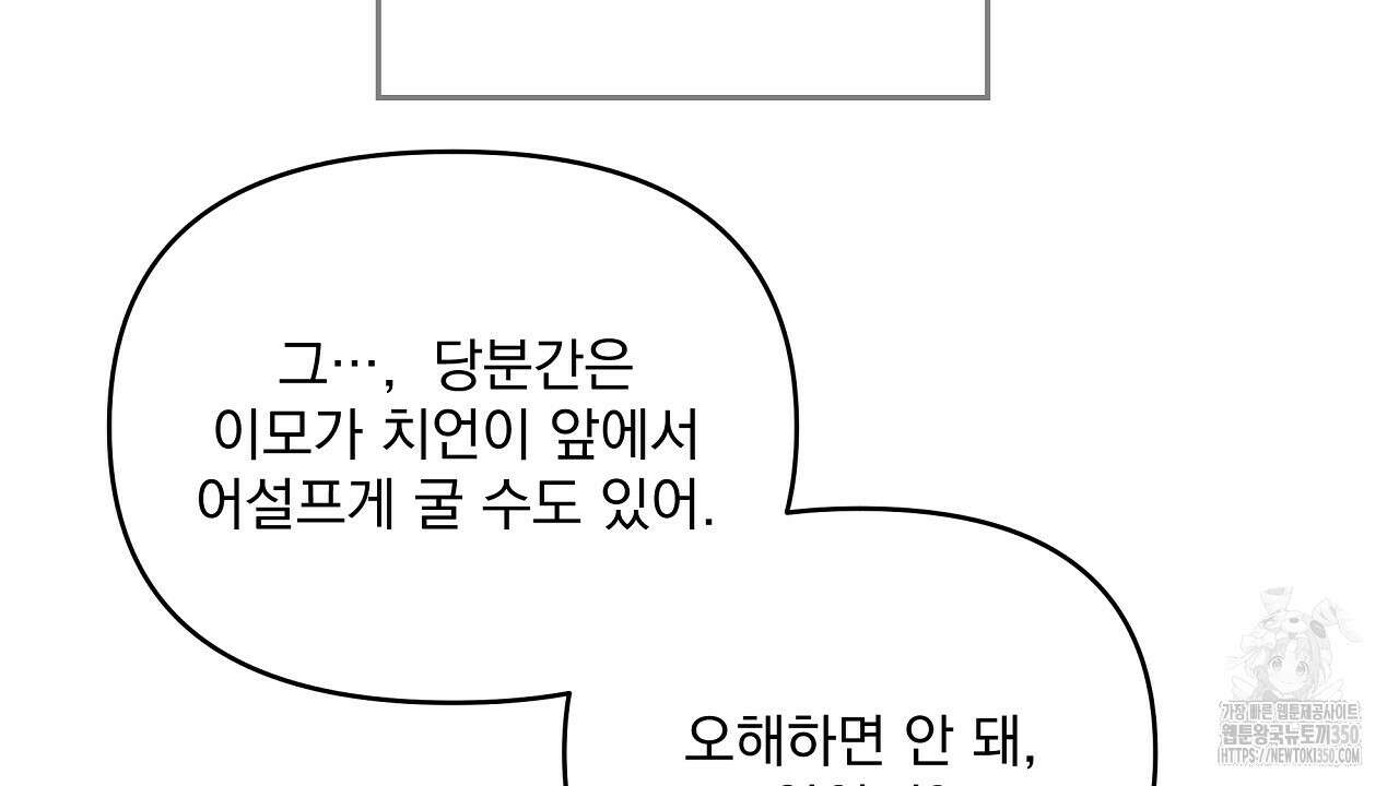 치치 시리즈 30화 84