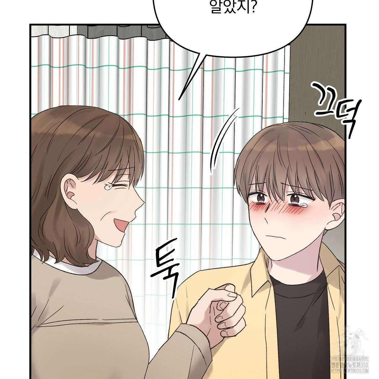 치치 시리즈 30화 85