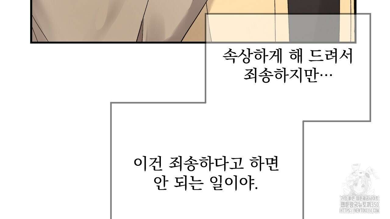 치치 시리즈 30화 86