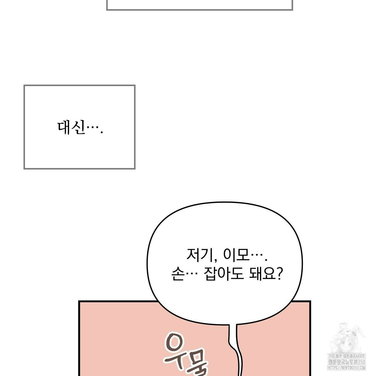 치치 시리즈 30화 87